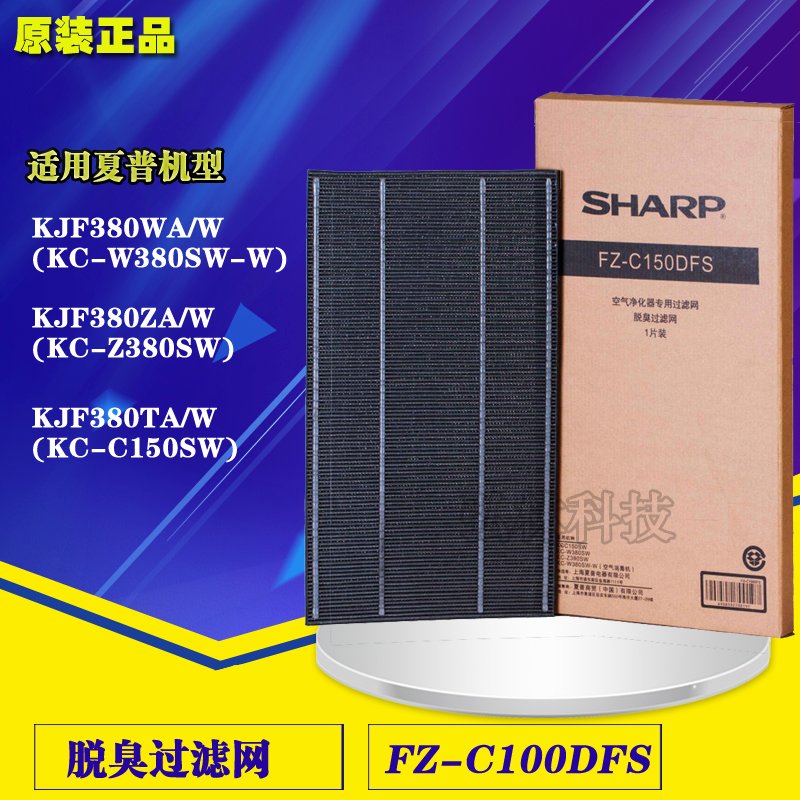 Sharp Air Purifier KC-Z380SW KC-Z380SW W380SW C150 C150 Deodorant Filter FZ-C150DFS Original dress
