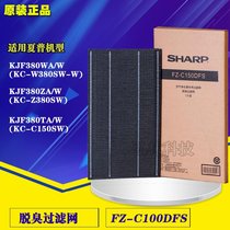 Sharp Air Purifier KC-Z380SW KC-Z380SW W380SW C150 C150 Deodorant Filter FZ-C150DFS Original dress