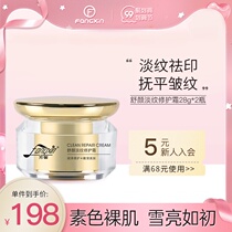 Fang Xin Shuyan light pattern Repair Cream two bottles of care cream balance compound cream hot skin care