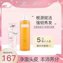 Fang Xin ginger shampoo plant extract clear conditioner care dyeing and hot dry hair silk soft frizz