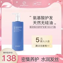 Fangxin ZGEG conditioner two bottles of healthy hair soft and solid hair dandruff