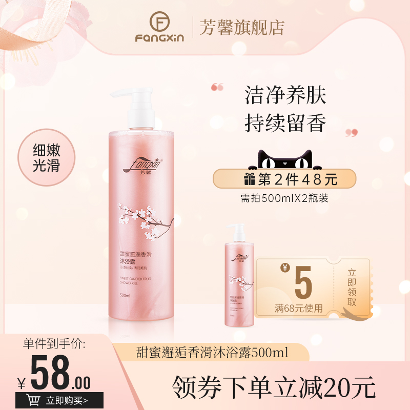 Fragrant honey meets the official flagship store of fragrance smooth shower gel deodorant water type fragrance for men and women family wear