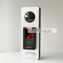 Haikang villa door machine Haikang fingerprint door machine visual intercom fingerprint visual access control all-in-one machine