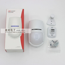 Hikvision dual-view infrared detector Wired infrared microwave detector distance 15 meters