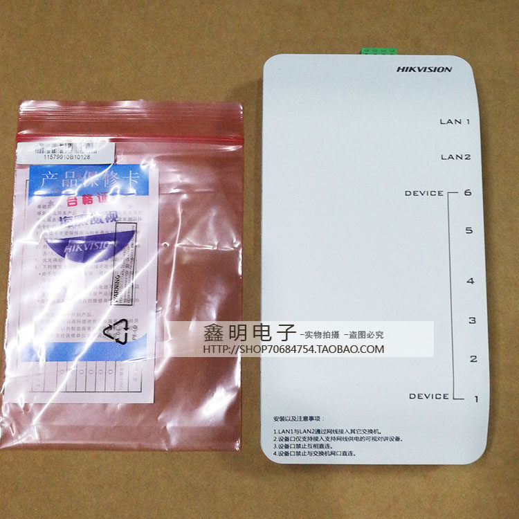 Hykong Building All Digital Visual Intercom POE Decoder Switch DS-KAD606-N DS-KAD606