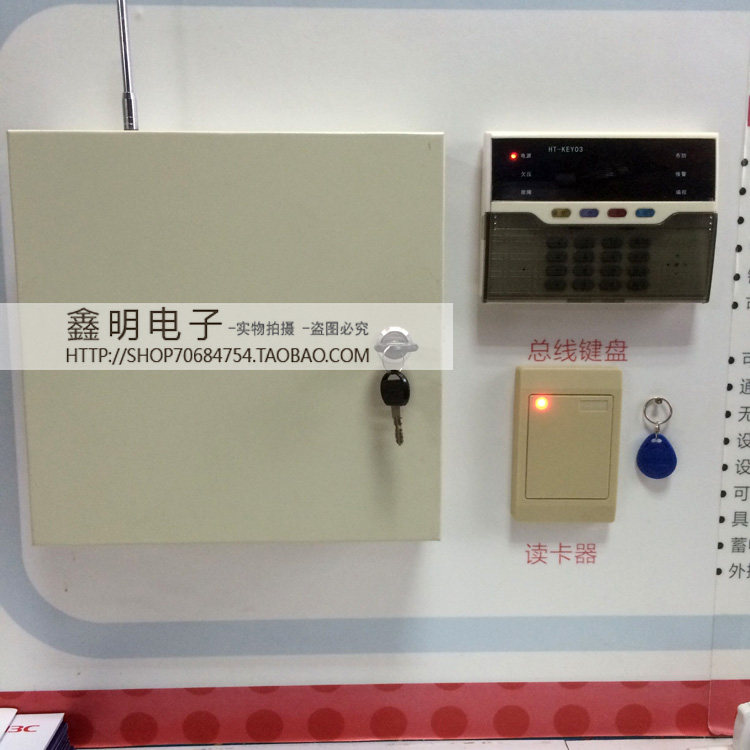 Infrared pair shooting alarm host Hongtai 8 way cable 16 wireless alarm host can be externally connected with keyboard HT-110B