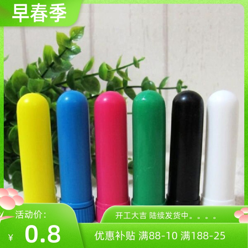 Homemade DIY high quality cotton nasal suction tube essential oil nasal suction tube can add essential oil homemade