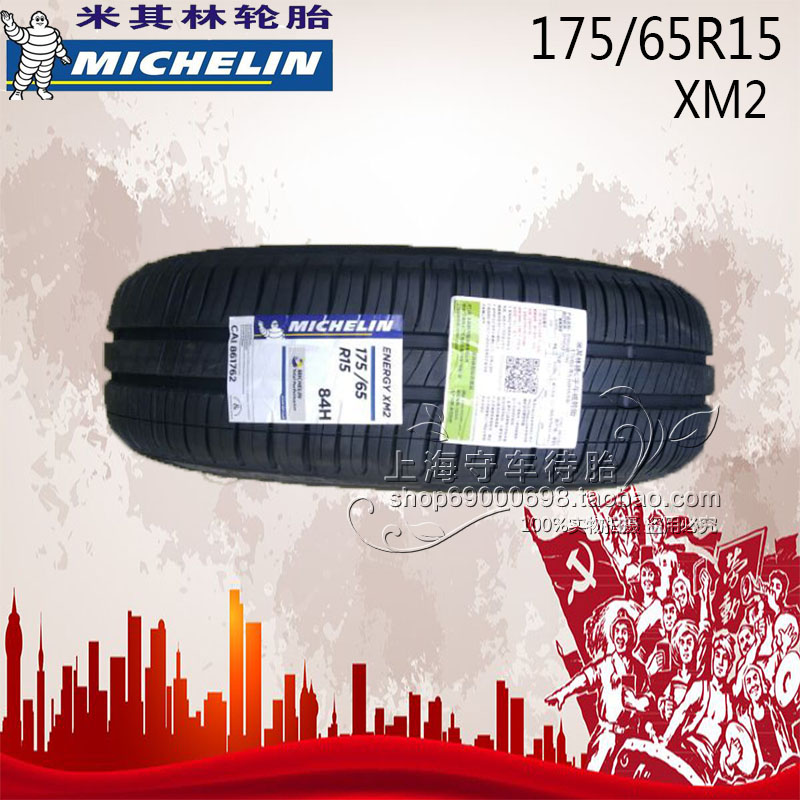 Lốp Michelin 175 65R15 84H XM2 phù hợp với MINI Honda Fit phía trước Van Odyssey - Lốp xe lốp xe ô tô honda civic