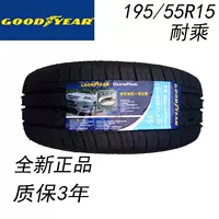Lốp xe Goodyear 195 / 55R15 85V có khả năng nhân lên + lắp Fox Buick Excelle Jing Rui Ling Yue POLO lốp xe ô tô kia morning