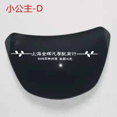 CNSY Sanyang little princess-D light box wind shield Sanyang little princess-D windshield Hood glass plastic