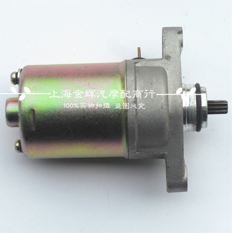 Locomotive electric bicycle scooter four-stroke 50 Haomai 50 GY50 48 50 60 80 start motor motor