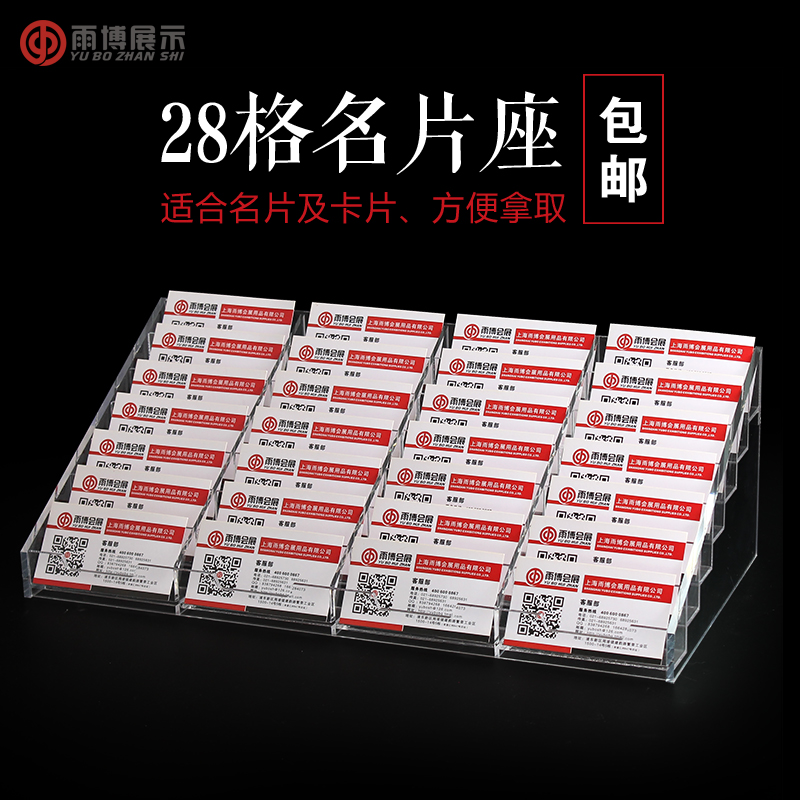 Hotel room card multi-layer acrylic creative business card box High-grade desktop card box Credit card storage box 12-grid large capacity business card holder 20-grid business card shelf table exhibition multi-grid business card holder