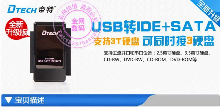 Hub USB - Ref 373431 Image 35