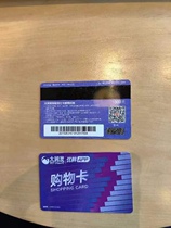 National Universal Great Moisturizing Shopping Card Supermarket Card Face Value RMB1000