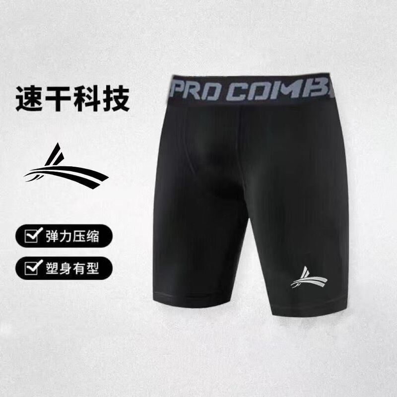 Volan Compression Training Basketball Leggings Running Fitness Shorts Track and Field Outdoor Running High-Elastic Pants