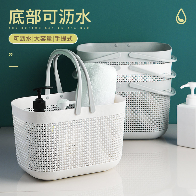 Hand-held toiletries basket bath basket vegetable and fruit basket bathroom bathhouse household storage blue hollow drain box