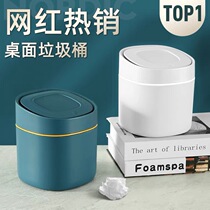 Mini desktop trash can small car office bomb cover storage bucket home dormitory bedside table waste paper basket