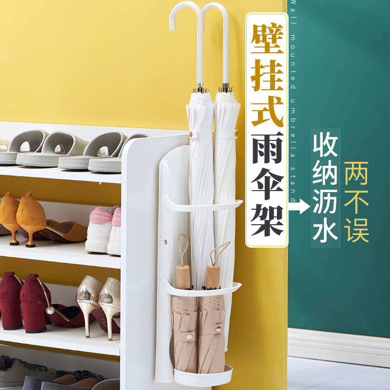 No punching umbrella rack home door wall hanging Japanese-style drain pan classroom with storage layer rack length universal umbrella bucket