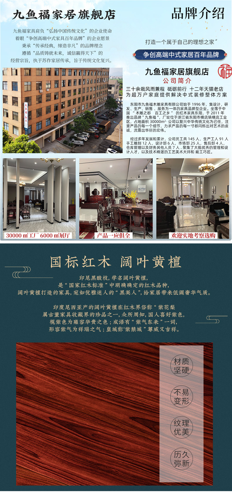 Махогани диван 红木沙发印尼黑酸枝木客厅组合阔叶黄檀中式全实木家俱古典深雕 Nine fish blessing