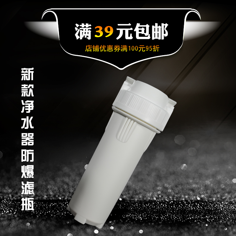10 inch 4 min white bottle High explosion - proof water purifier 2 min 4 extra buckle European filter shell