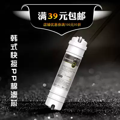 Integrated ppcotton filter element 10 inch Korean quick-connect ppcotton 2 split five-stage ultrafiltration meltblown polypropylene cotton core