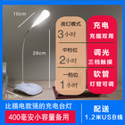 优乐明 多功能充电式小台灯