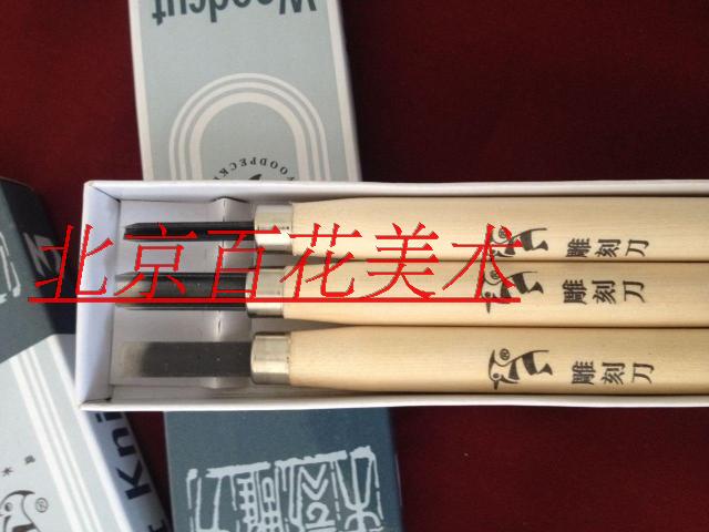 Pen knife carving knife woodpecker carving knife 3 sets of wood carving knife