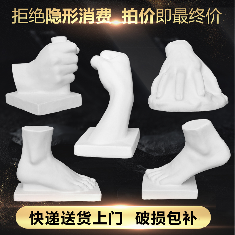 Plaster sculptures male hands female hands men's footed women's footballers sketch art painting figurines sculpted models