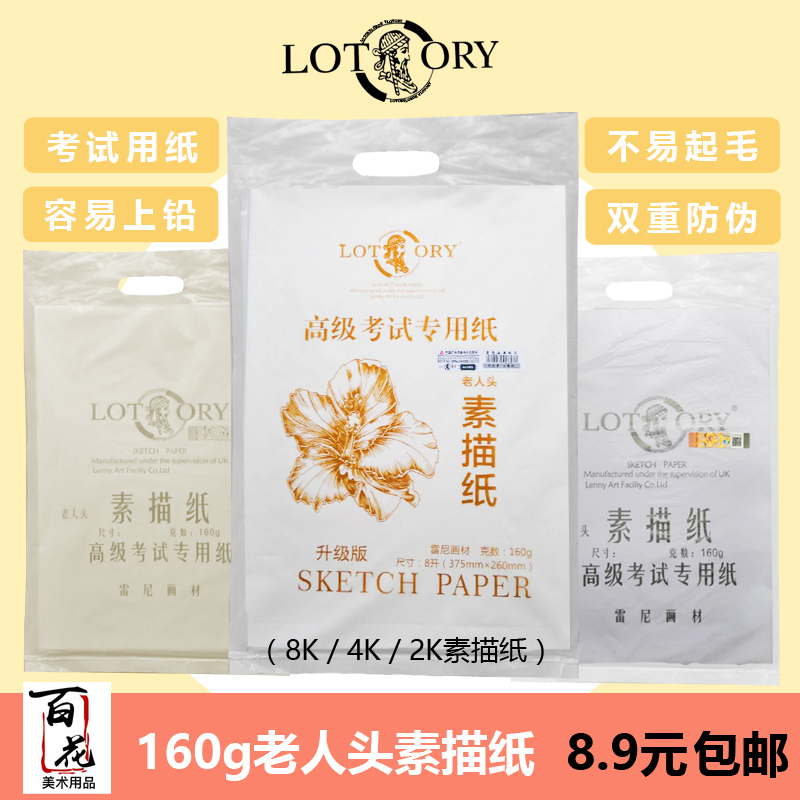 Old man head 8k 4k 2K sketch paper painting paper fine artwork painting painting paper white yellow