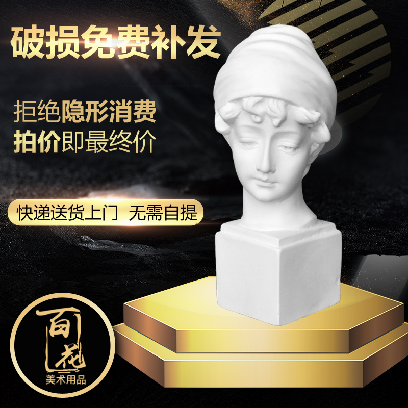 British girl carving pixel plaster portrait art sketch teaching tool still life creative Nordic home decoration ornaments