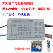 Solar street light controller mains complementary circuit board dual-purpose 3 2V 6 volt voltage 220V drive converter