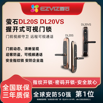 Fluorite DL20S DL20S DL20VS intelligent fingerprint lock home security door password lock Internet induction electronic lock