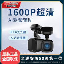 Hikvision driving recorder F6 F6Pro HD night vision wireless parking remote monitoring free GPS