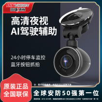 Hikvision F1Pro smart AI car with HD night vision driving recorder WIFI parking monitoring Bluetooth