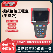Hikvision network monitoring engineering treasure multi-function tester camera parts network simulation test 1T01