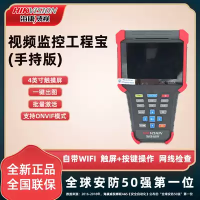Hikvision network monitoring engineering treasure multi-function tester camera device network simulation test 1T01