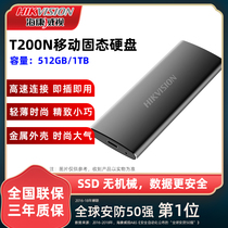 Hikvision T200N solid state mobile hard drive Type-c metal texture USB3 1 High Speed Transmission 512g 1T