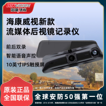 Hikvision M3 driving recorder streaming media universal front and rear dual lens reversing Image assist GPS navigation