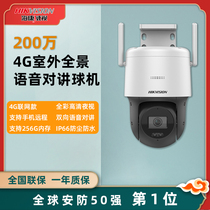 Hikvision 2 million wireless WiFi Dome network pan-tilt-zoom surveillance camera 360 du outdoor 4G full color