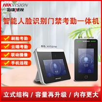 Hikvision Intelligent Identity Face Recognition Access Control Attendance Integrated Terminal DS-K1T331W 341M