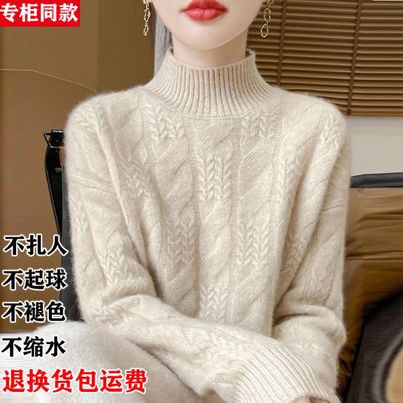 Authentic Jianzhihe Half-High Collar Thickened Cashmere Sweater for Women, Pure Wool Base Layer Sweater, New Twist Pattern Sweater for Autumn and Winter 25 Authentic Jianzhihe Half-High Collar Thickened Cashmere Sweater for Women, Pure Wool Base Layer Sweater, New Twist Pattern Sweater for Autumn and Winter 25