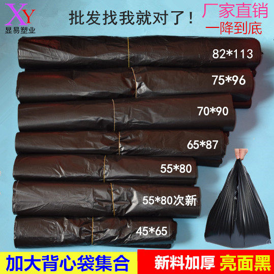Black plastic bag extra large thick clothing packing bag moving disposable convenient bag Vest with portable bag