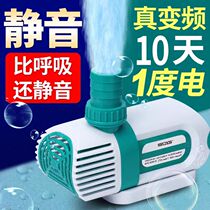 Fish tank water pump circulation pump submersible pump small variable frequency silent fish pond filter fish tank fecal suction pump low suction water pump
