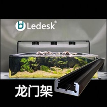 Ledison gantry fish tank lamp holder water grass cylinder light disc holder DIY aluminium profile crossbar bracket fish tank gantry lamp frame