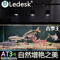 Ledijiro lamp brightens the downlight RGB algae explosion color bucket lamp original ecological fish tank stream tank fish tank lamp