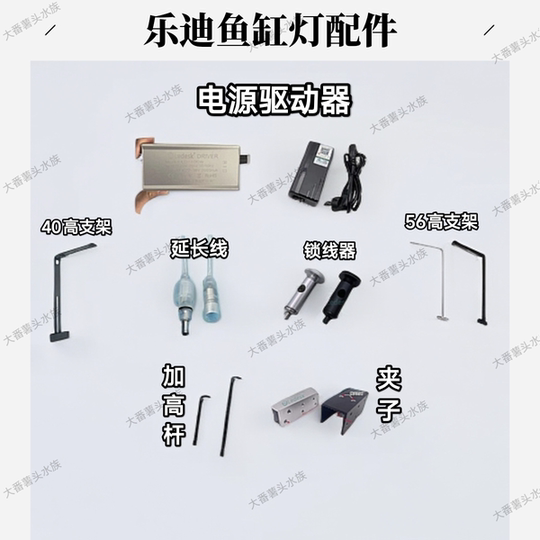 Accesorios de lámpara Ledi, adaptador de corriente de cable colgante, clip de vidrio, base de corbata, clip de luz para pecera, soporte fijo