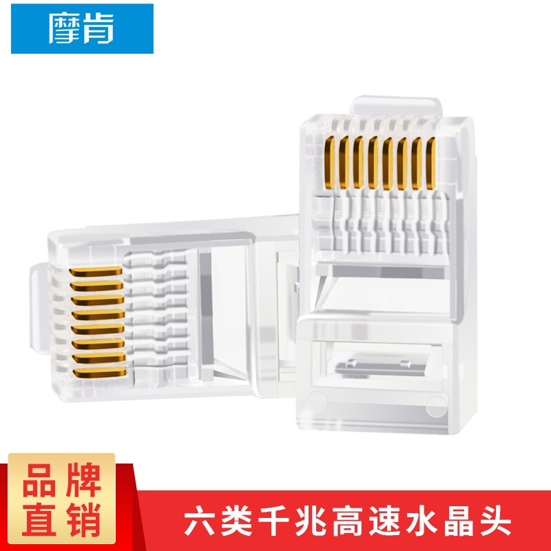 Morken (ANMCK) 6 class crystal head network wire home computer network jumper pure copper fiber crystal head-Taobao