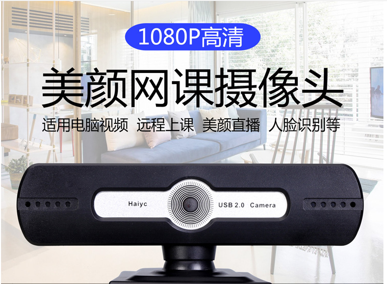 Good to be friends 1080P Internet high picture quality Photography head net class chat Photo USB microphone brisk chatting extremely fast