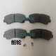 Original Changan Star Card S201 Front and Rear Brake Pads Star Card D201 Truck Rear Brake Pads Brake Shoe Pads Friction Pads