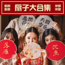 Bridesmaids fan bridal Chinese style ancient wind bronzing gold folding fan wedding to greet bridegroom fan wedding groom photo props